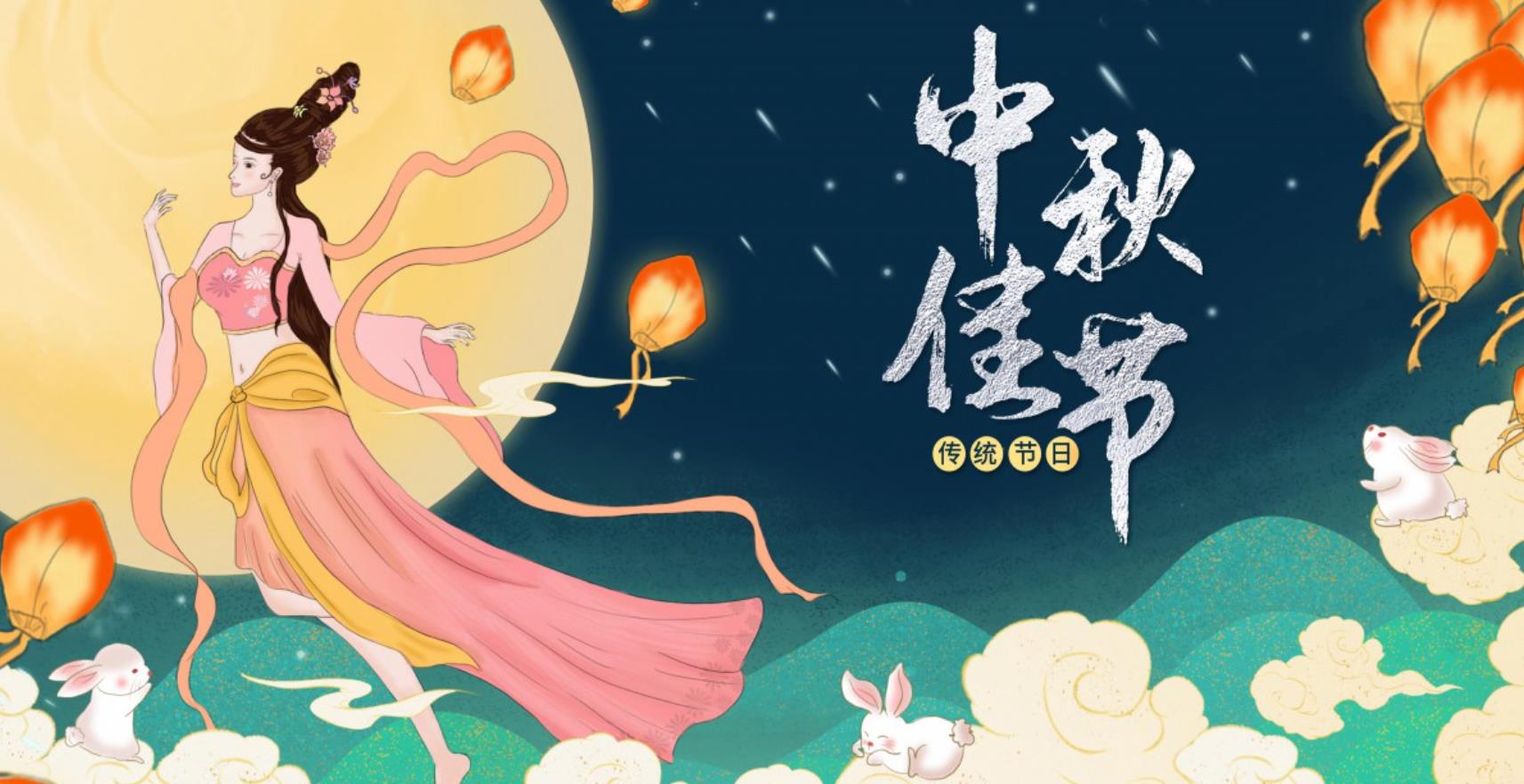 taptap点点体育科技祝大家中秋快乐！