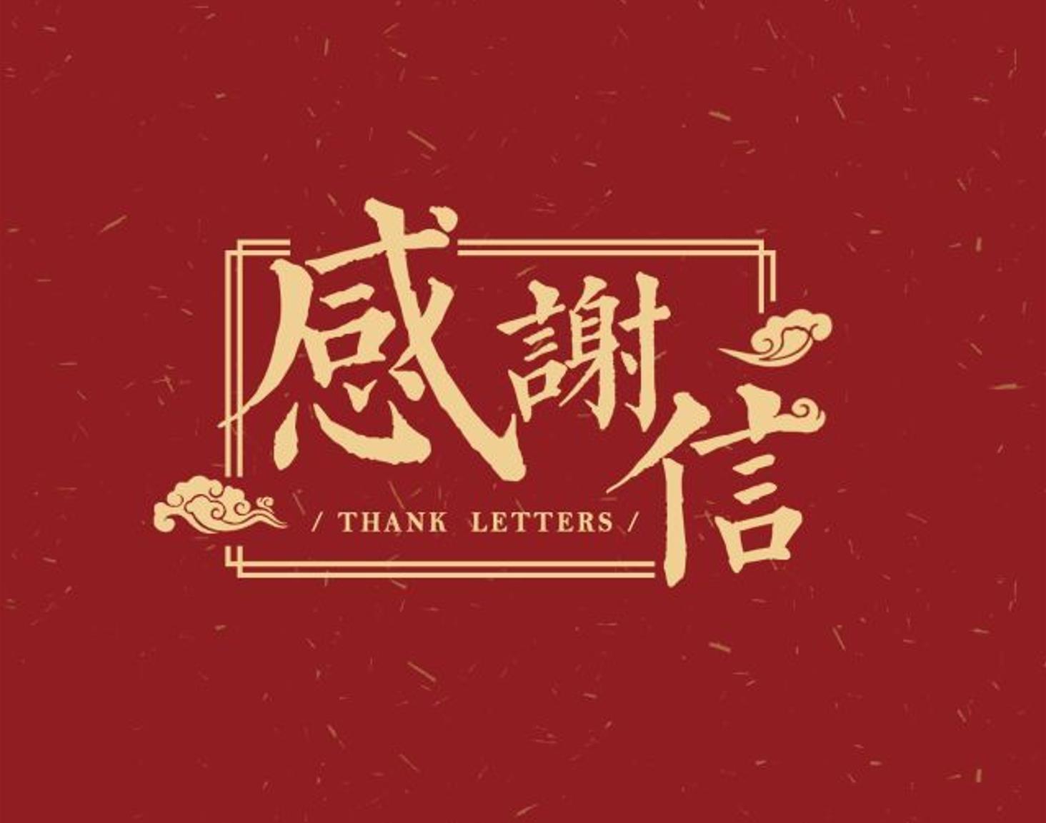 taptap点点体育收到客户感谢信，SDC涂布机获好评