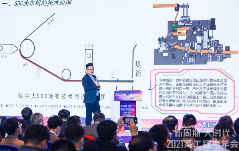 taptap点点体育发表“SDC涂布技术原理与前景趋势”演讲于高工锂电年会