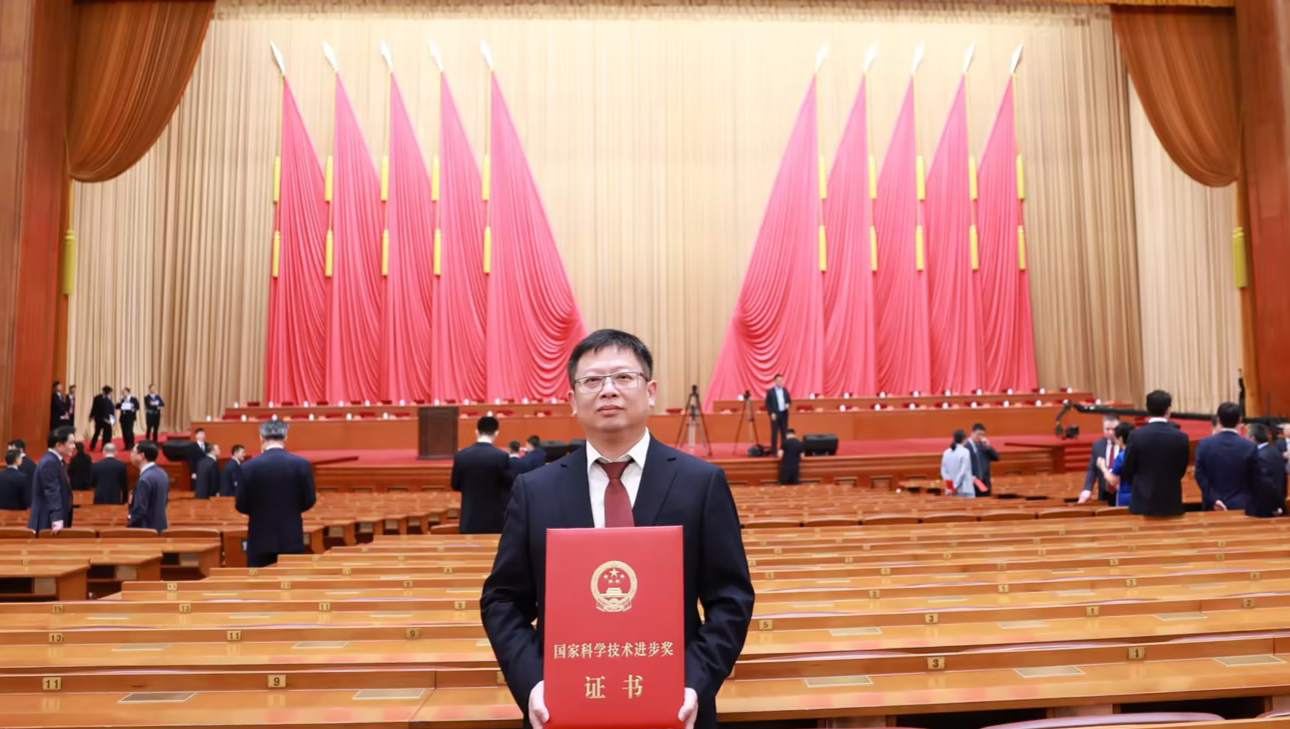 taptap点点体育荣获 2023年国家科学技术进步奖