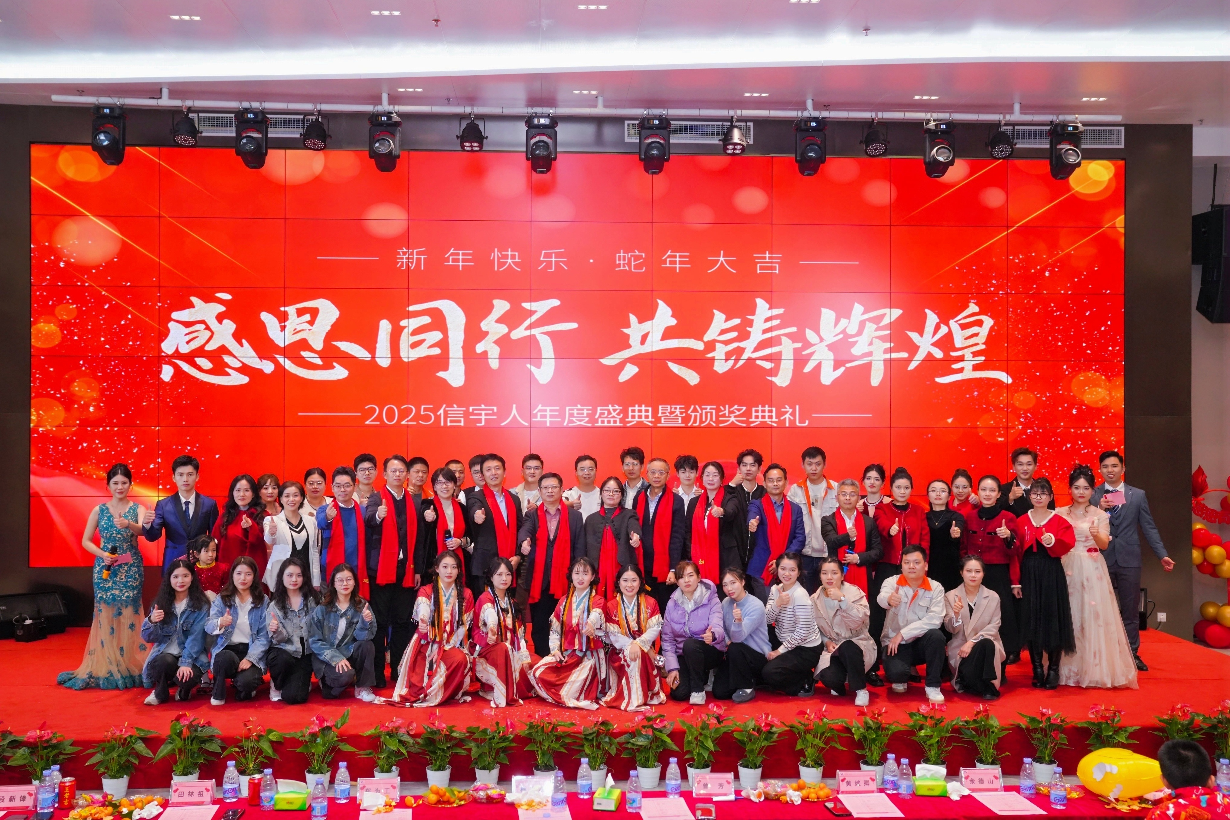 感恩同行，共铸辉煌丨taptap点点体育隆重举行年度盛典暨颁奖典礼