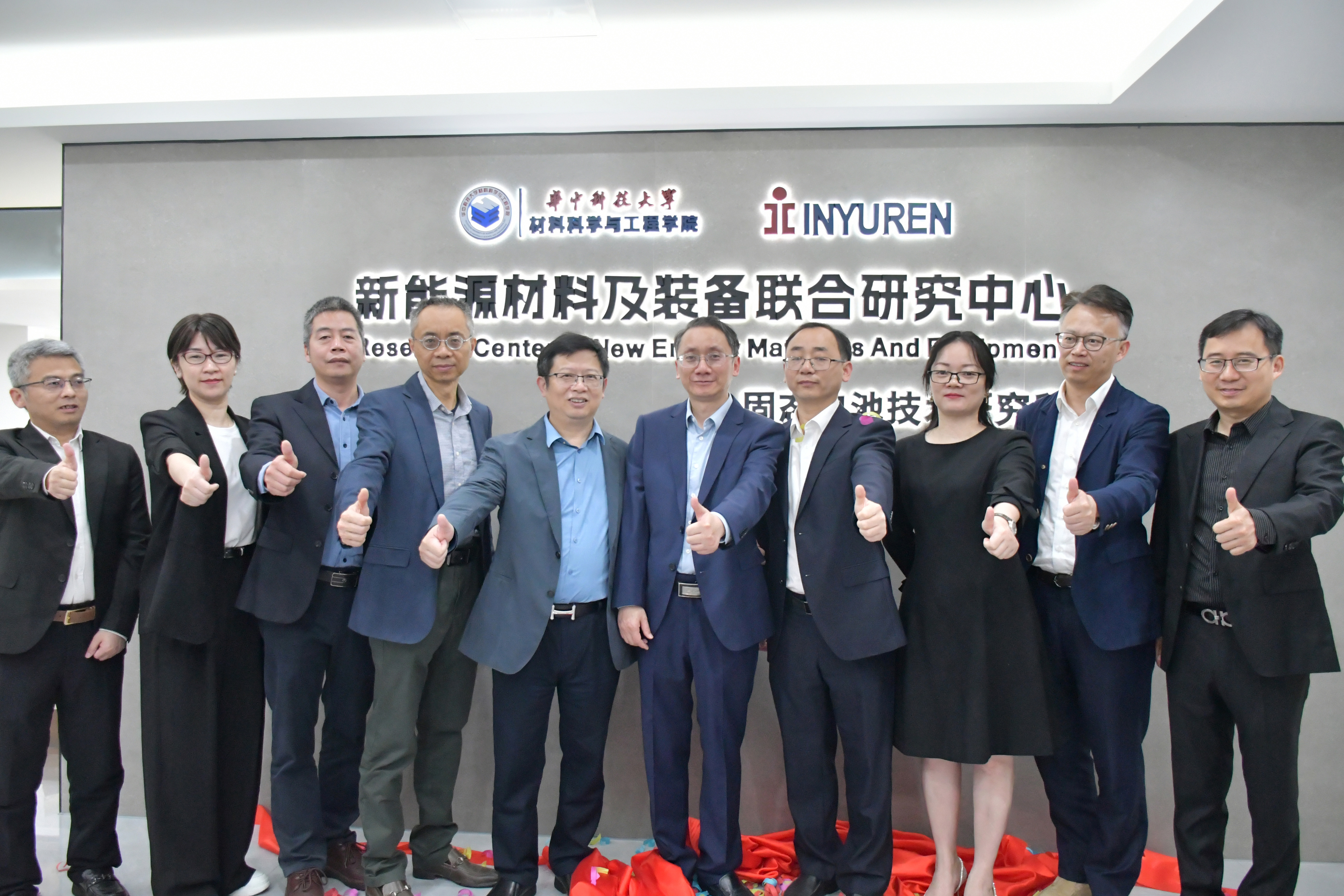 华中科大与taptap点点体育共建新能源材料及装备联合研究中心