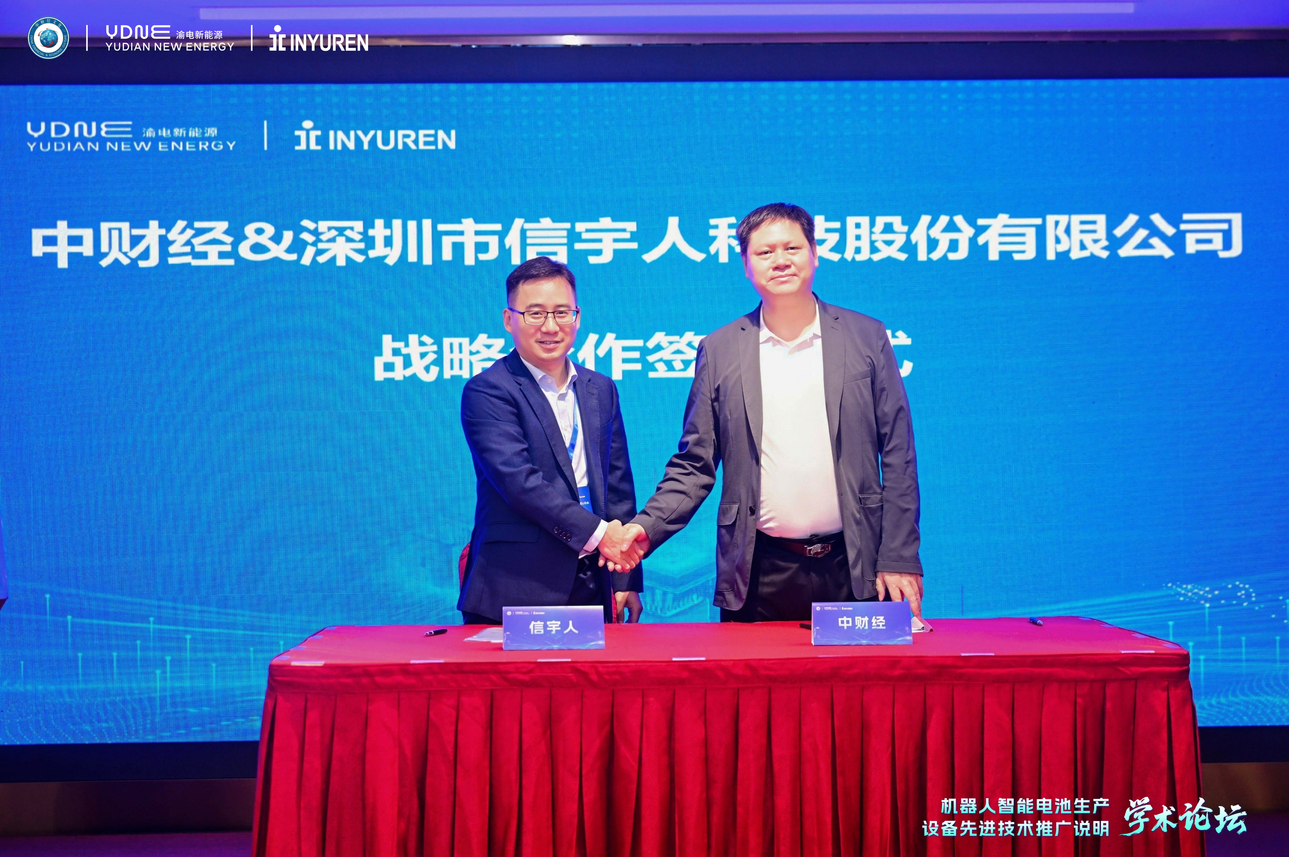 taptap点点体育携手中财经、渝电新能源，拟共同推进沙特新能源智造